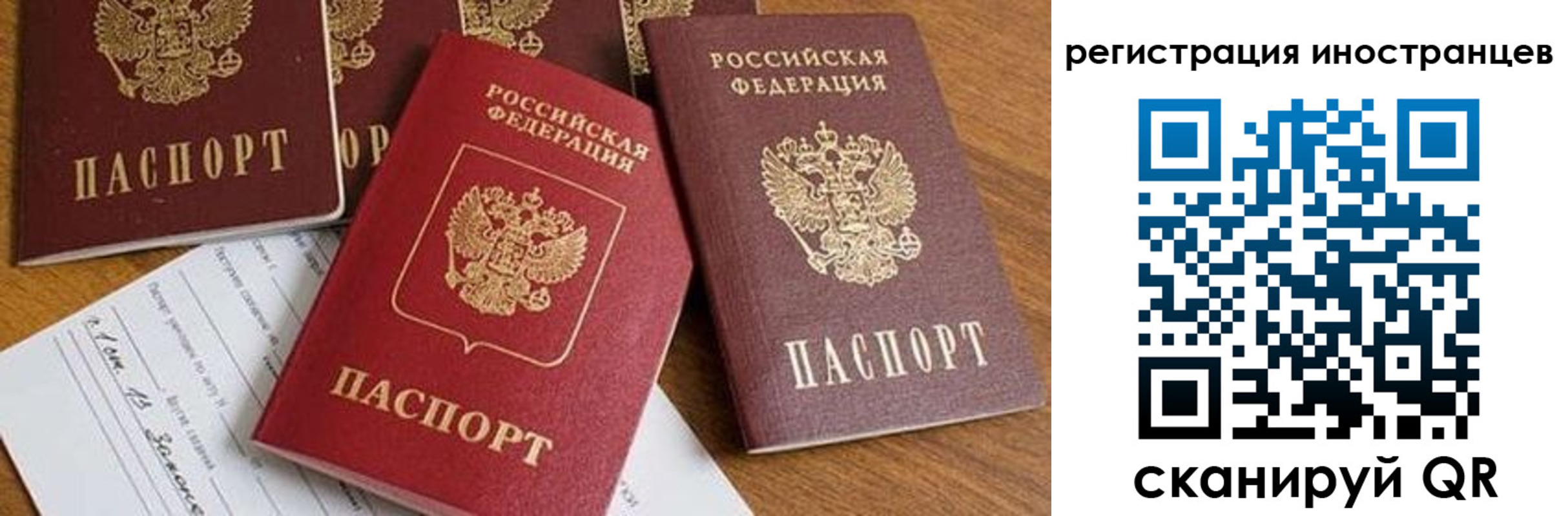 временная регистрация для всех в Куйбышеве